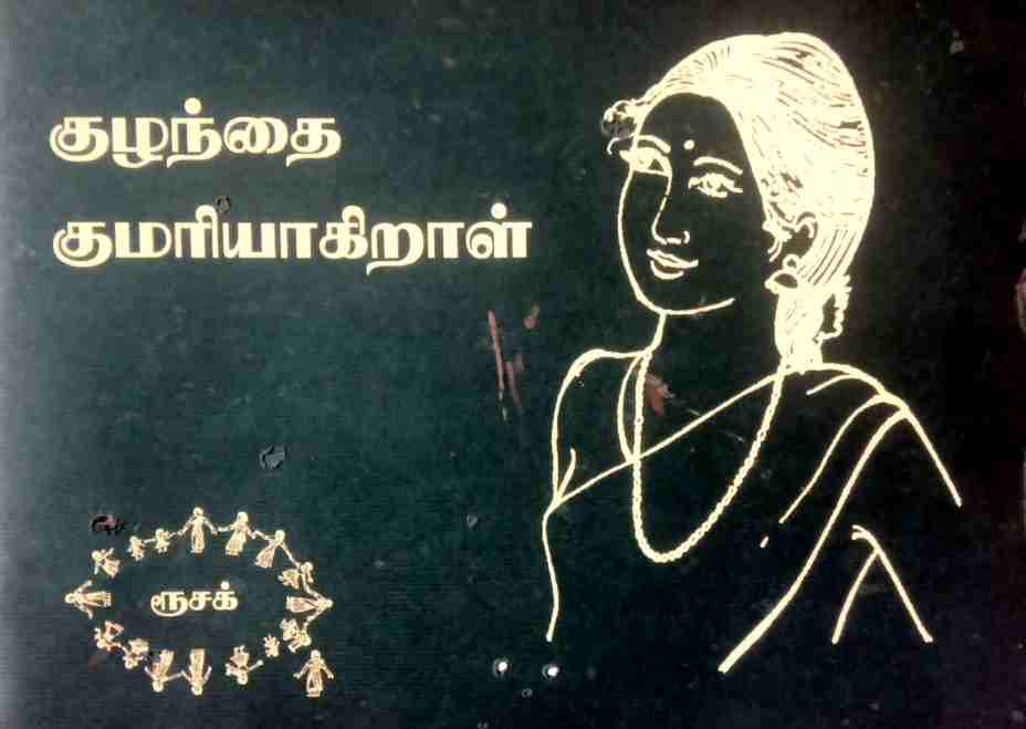 TB14_The Child becomes Kumari.pdf_11zon