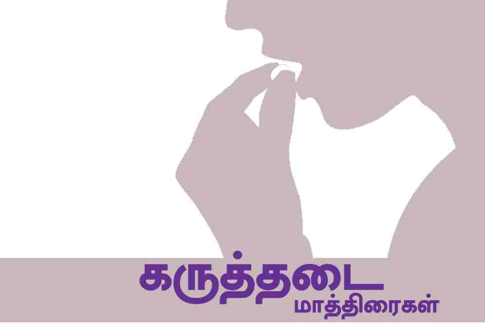 TB25_Contraceptive Injection_11zon