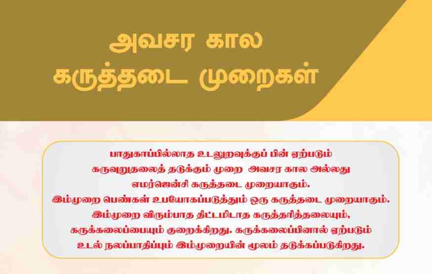 TB28_ Emergency Contraception.pdf_11zon