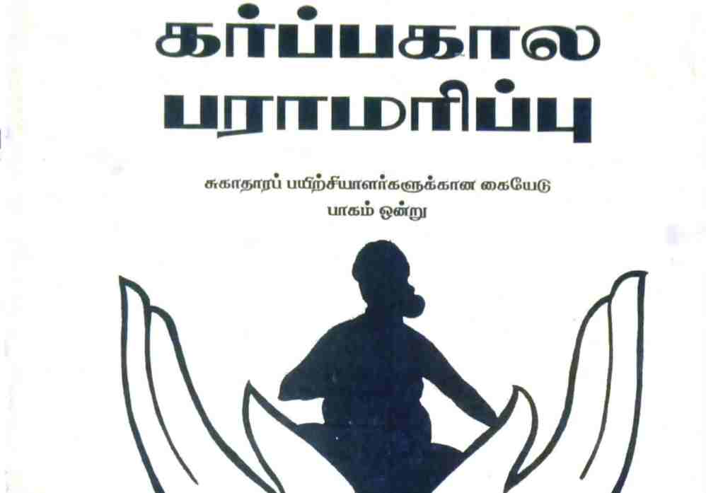 TB2_Pregnancy Care.pdf