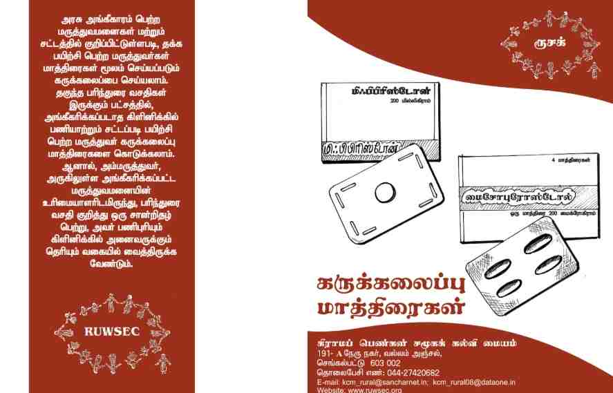 TB30_Medical abortion drug.pdf_11zon