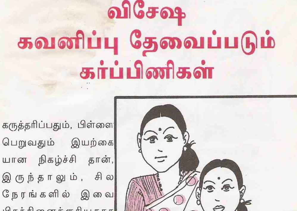 TB33_Special care during pregnancy.pdf_11zon