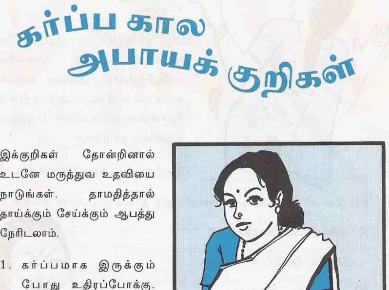 TB34_Danger signs during Pregnancy.pdf_11zon