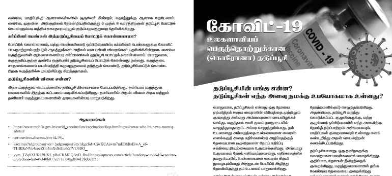 TB47_Covid 19 Vaccine.pdf_11zon