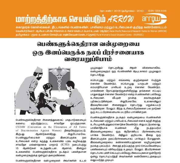 TB49_AFC-GBV-and-SRHR.pdf_11zon
