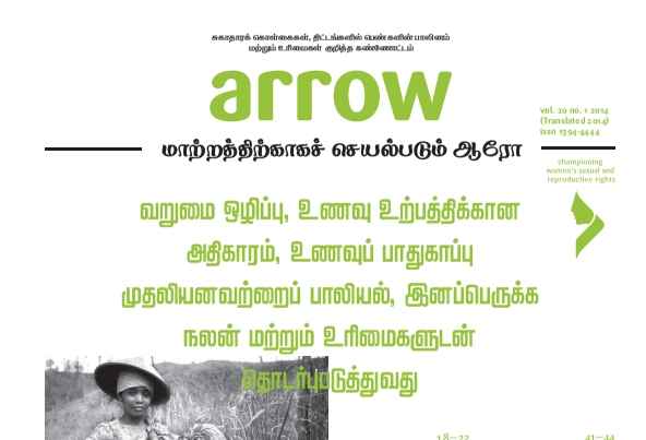 TB50_AFC on Povery food security and SRHR Tamil 2014.pdf_11zon